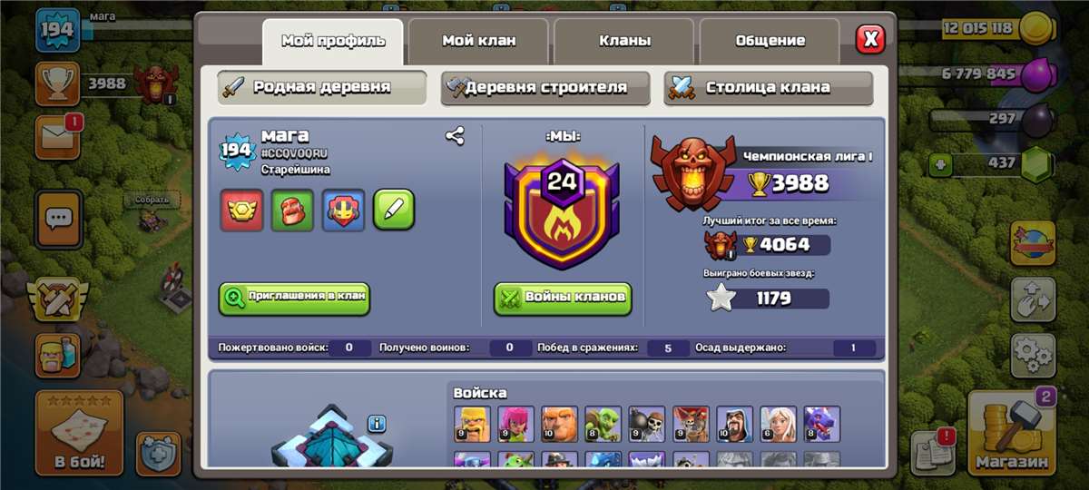 продажа аккаунта к игре Clash of Clans